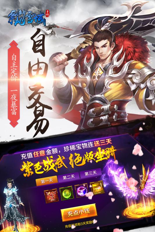 新梦幻古龙游戏v1.3.4截图4