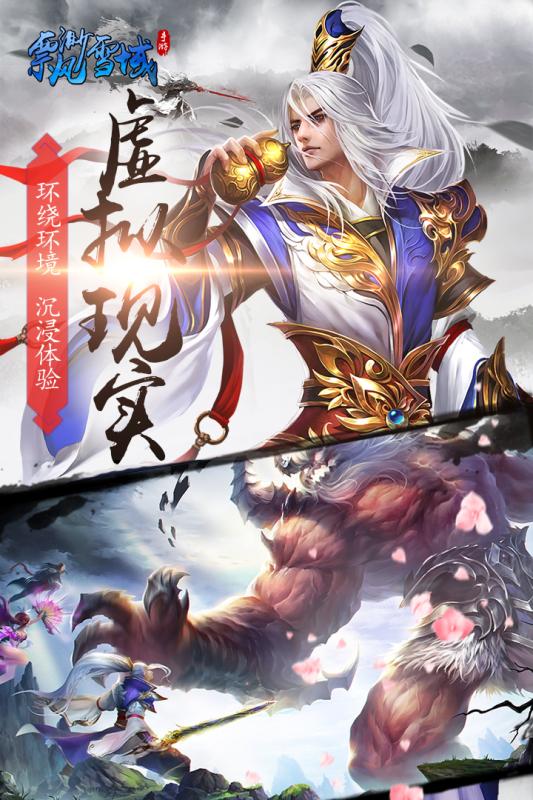 新梦幻古龙游戏v1.3.4截图5