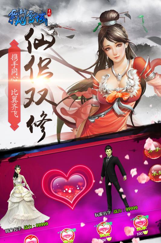 新梦幻古龙游戏v1.3.4截图3