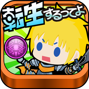 那个勇者又复活了v1.3.5