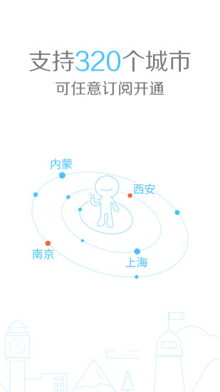 全国违章查询v6.5.6截图2