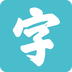 方正字工场v2.3.5