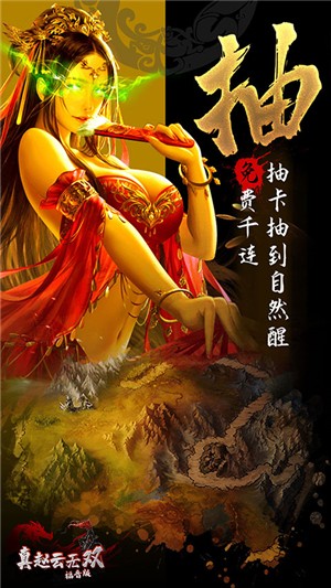 真赵云无双百抽版v1.8截图2