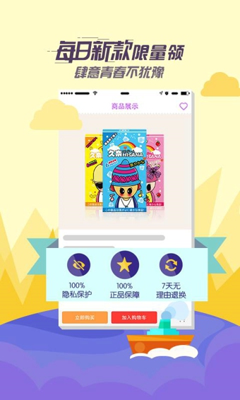 他趣v6.3.1.8截图2