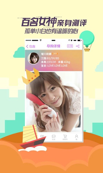 他趣v6.3.1.8截图3