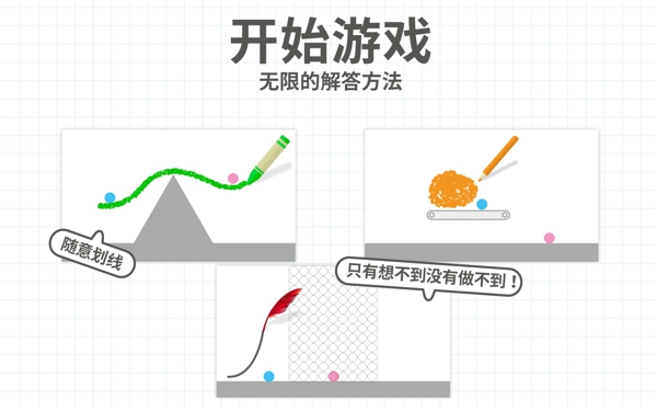 脑点子v2.4.4截图1