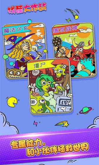 找茬大作战v1.9截图2