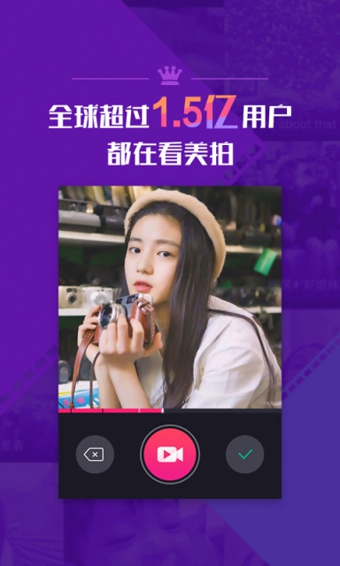 美拍v3.11.6截图1