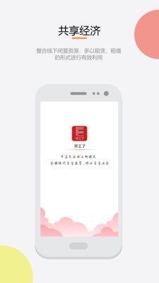 开工了v2.9截图1