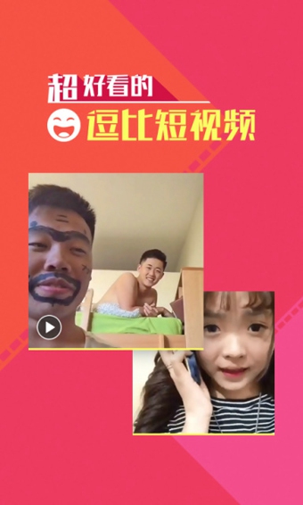 美拍v3.11.6截图2
