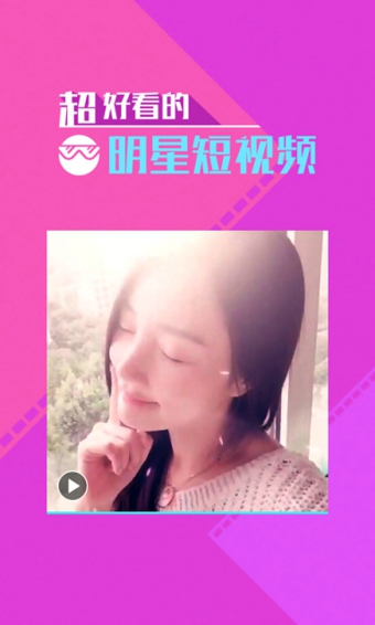 美拍v3.11.6截图4