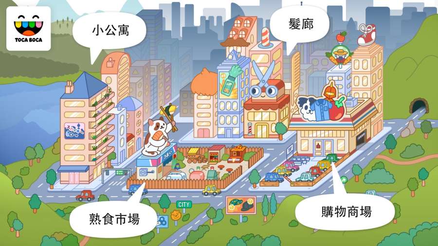 托卡生活城市v1.11截图3