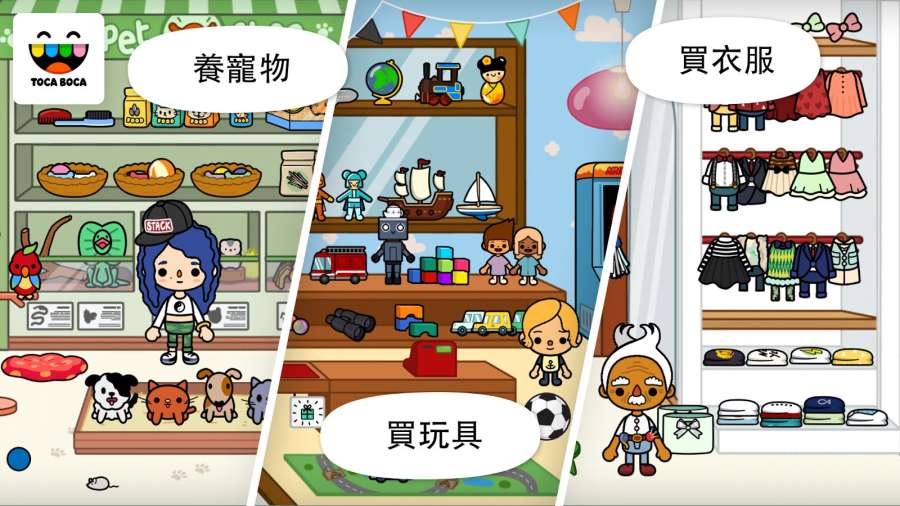 托卡生活城市v1.11截图1