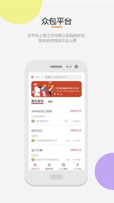 开工了v2.9截图2