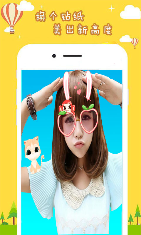 爱美萌相机v1.8截图3