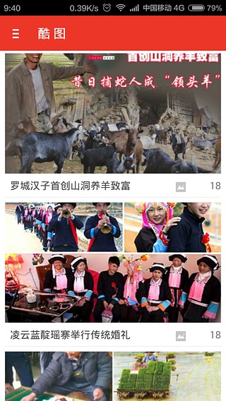 掌上广西v3.3.10截图3