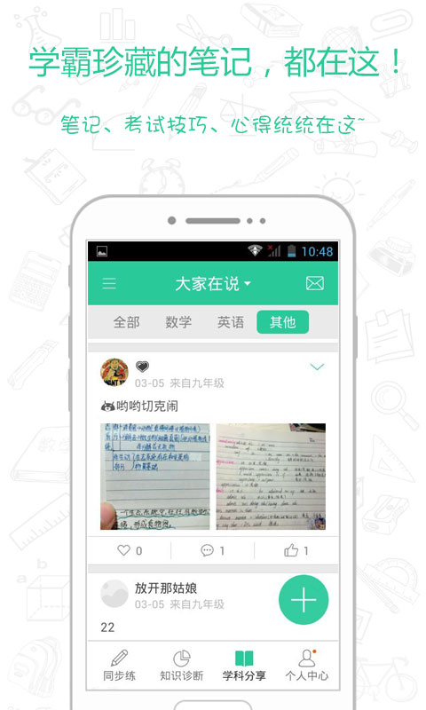 真题馍馍v2.8.4截图3