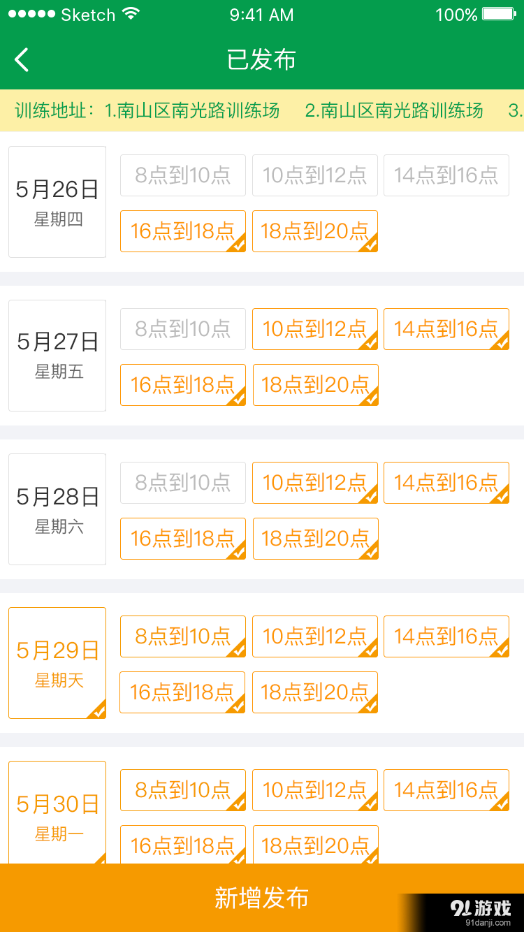 起驾v2.11截图2