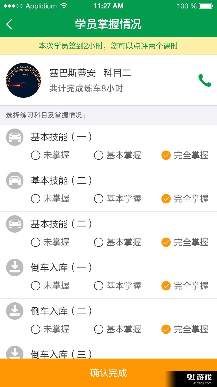 起驾v2.11截图5