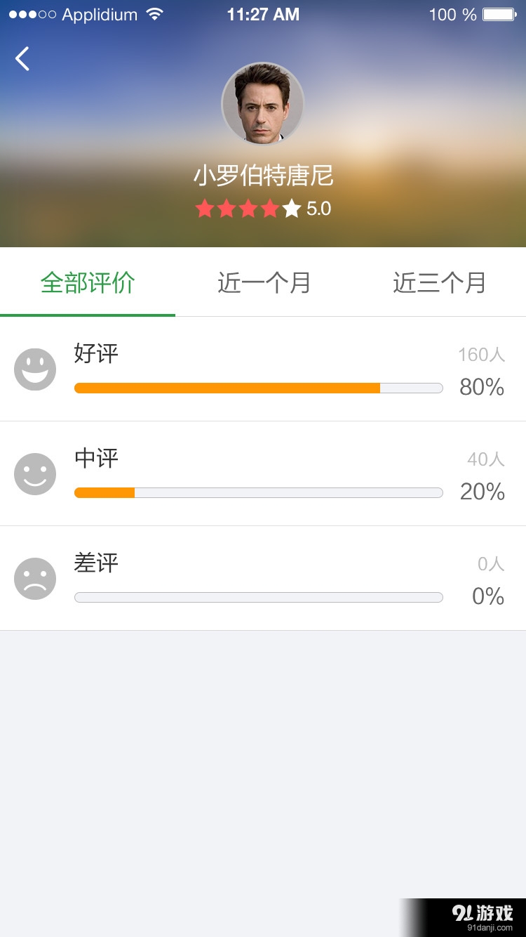 起驾v2.11截图4