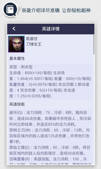 风暴英雄掌游宝v1.2.6截图4