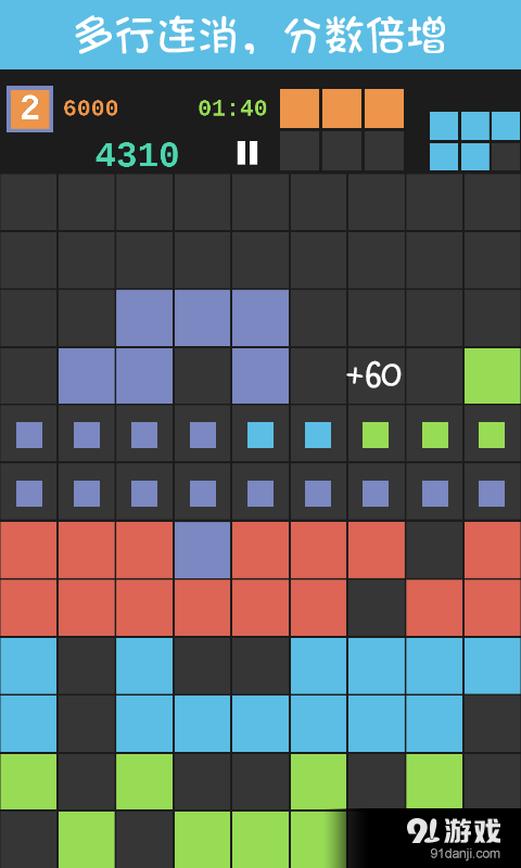 108方块v1.8截图4