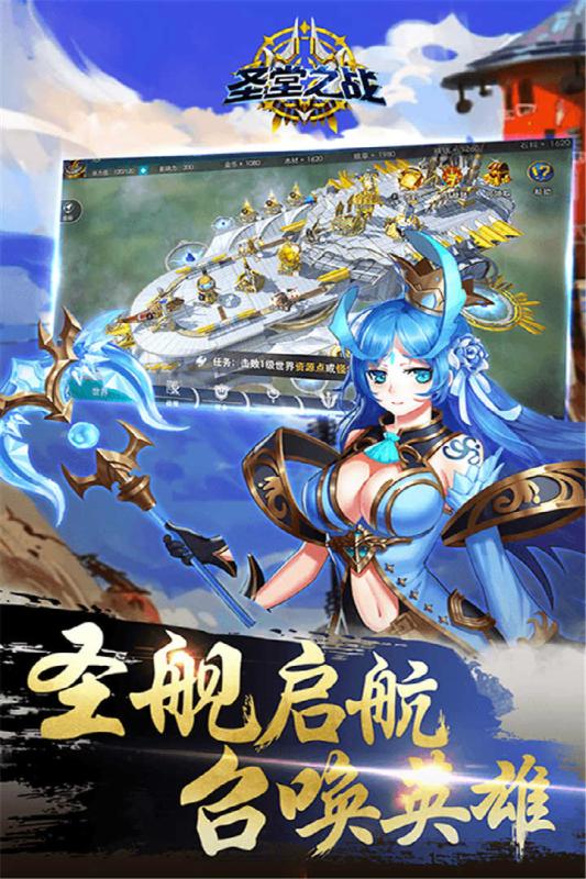 圣堂之战v1.3.4截图2
