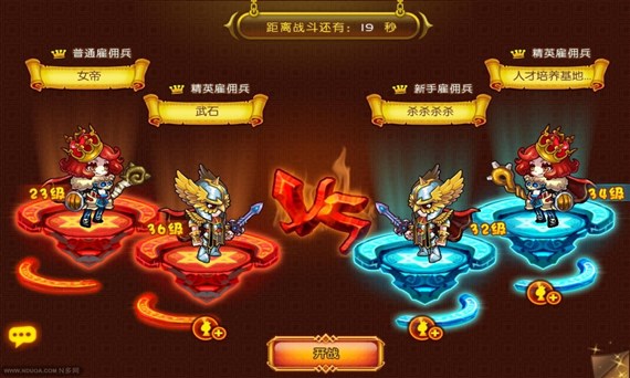 王者战纪v1.5.6截图2