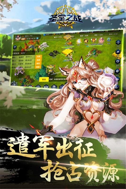 圣堂之战v1.3.4截图4