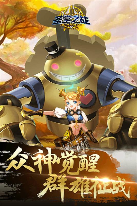 圣堂之战v1.3.4截图3