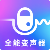 手机万能变声器正式版v1.14