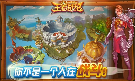 王者战纪v1.5.6截图4