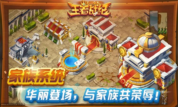 王者战纪v1.5.6截图5