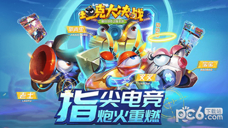 坦克大决战九游版v2.9截图1