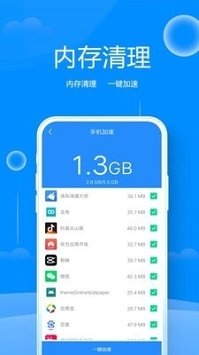 手机清理垃圾管家v1.30截图2