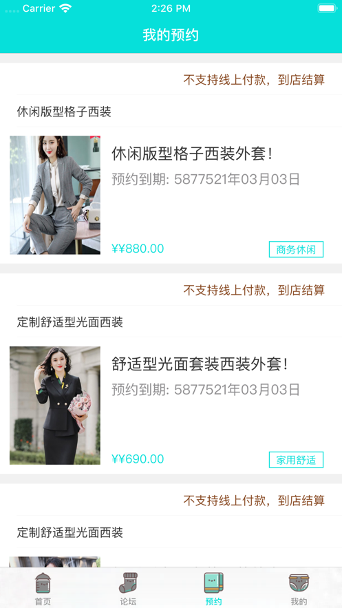 小优女装v1.8截图1