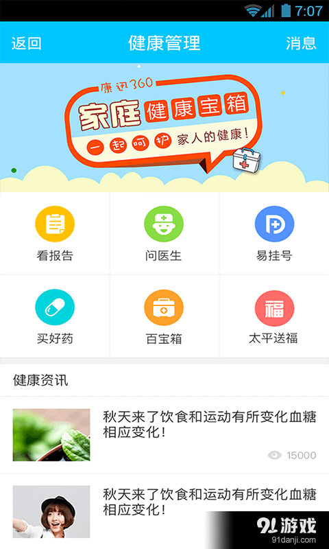 9号康迅v2.7截图1