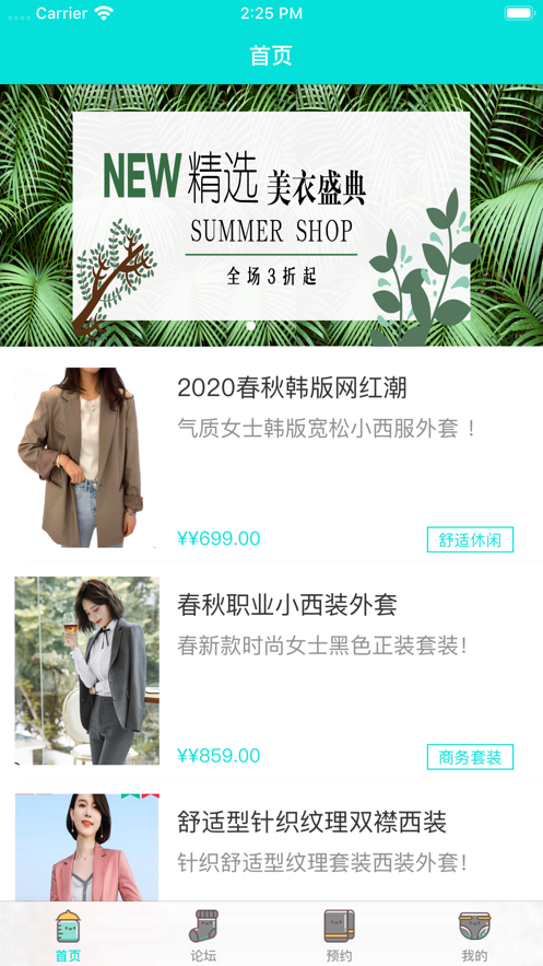 小优女装v1.8截图2