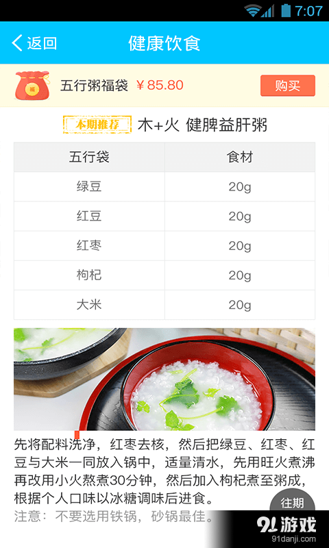 9号康迅v2.7截图2