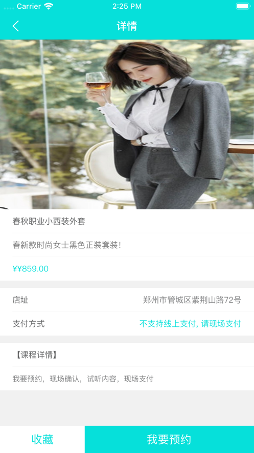 小优女装v1.8截图3