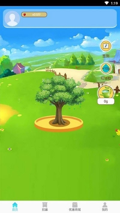 理财果园appv1.10截图2