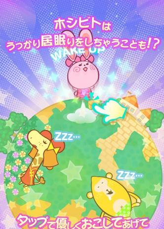 星球比特v1.3.6截图1