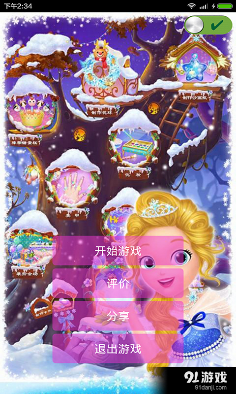 奔跑吧莉比小公主闯关v1.3.5截图1