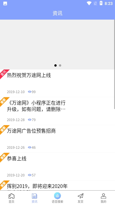 优尚万途网appv1.10截图2
