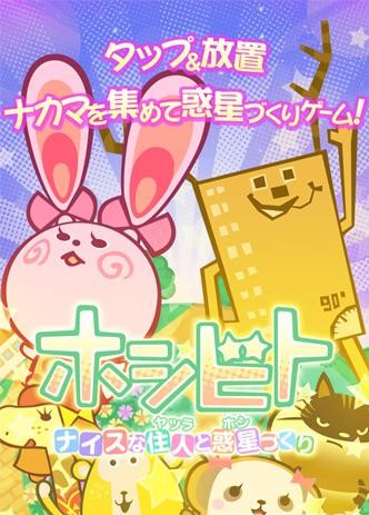 星球比特v1.3.6截图2