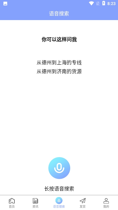 优尚万途网appv1.10截图3