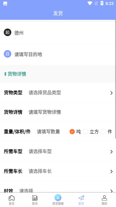 优尚万途网appv1.10截图4