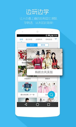 韩语魔方秀v2.4.4.37截图3
