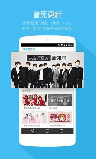 韩语魔方秀v2.4.4.37截图1