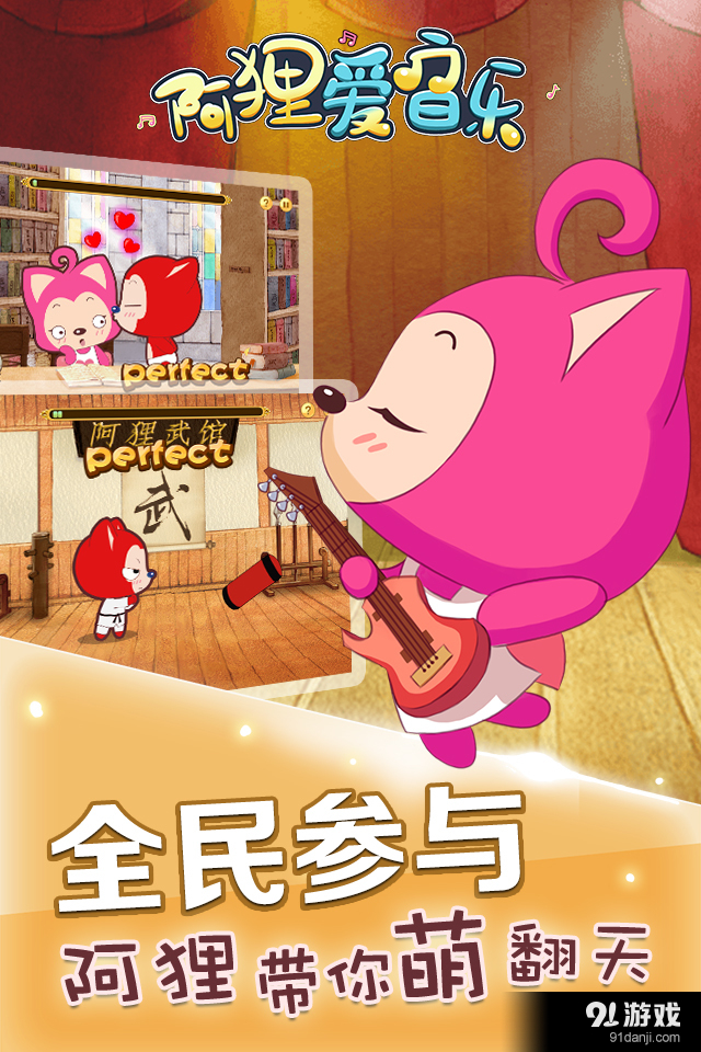 阿狸爱音乐v1.6.5截图3